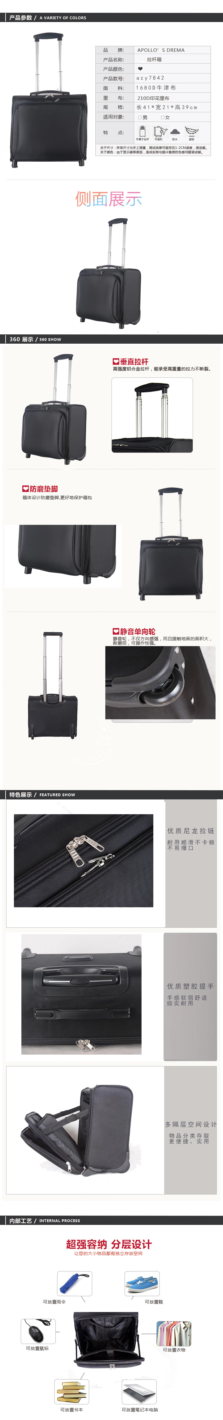18寸萬(wàn)向輪旅行登機(jī)箱拉桿箱