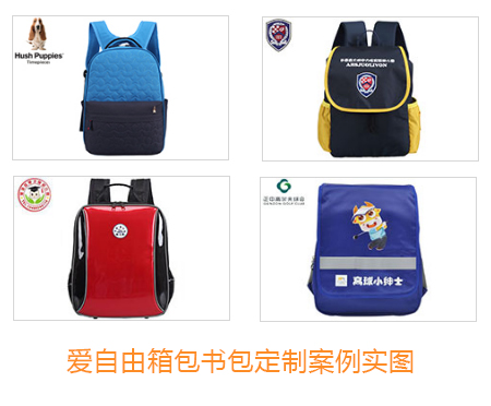 書包定制加工廠哪家比較好？