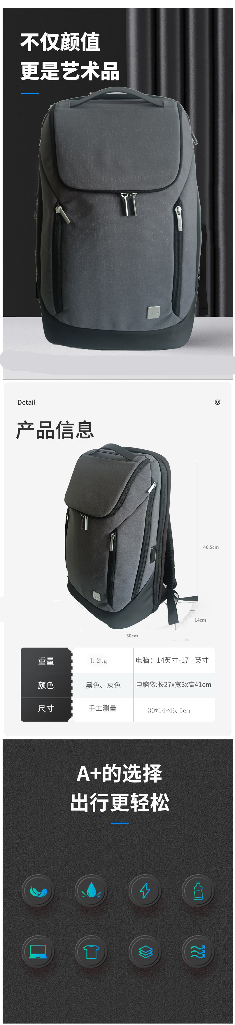 大容量多功能USB商務雙肩背包定制