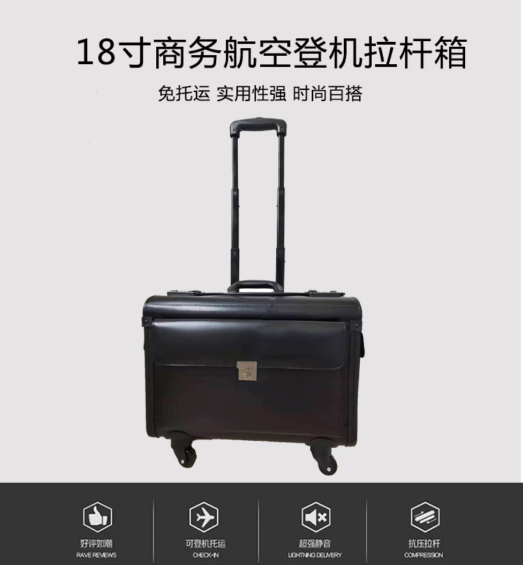 18寸商務(wù)航空登機(jī)拉桿箱定制