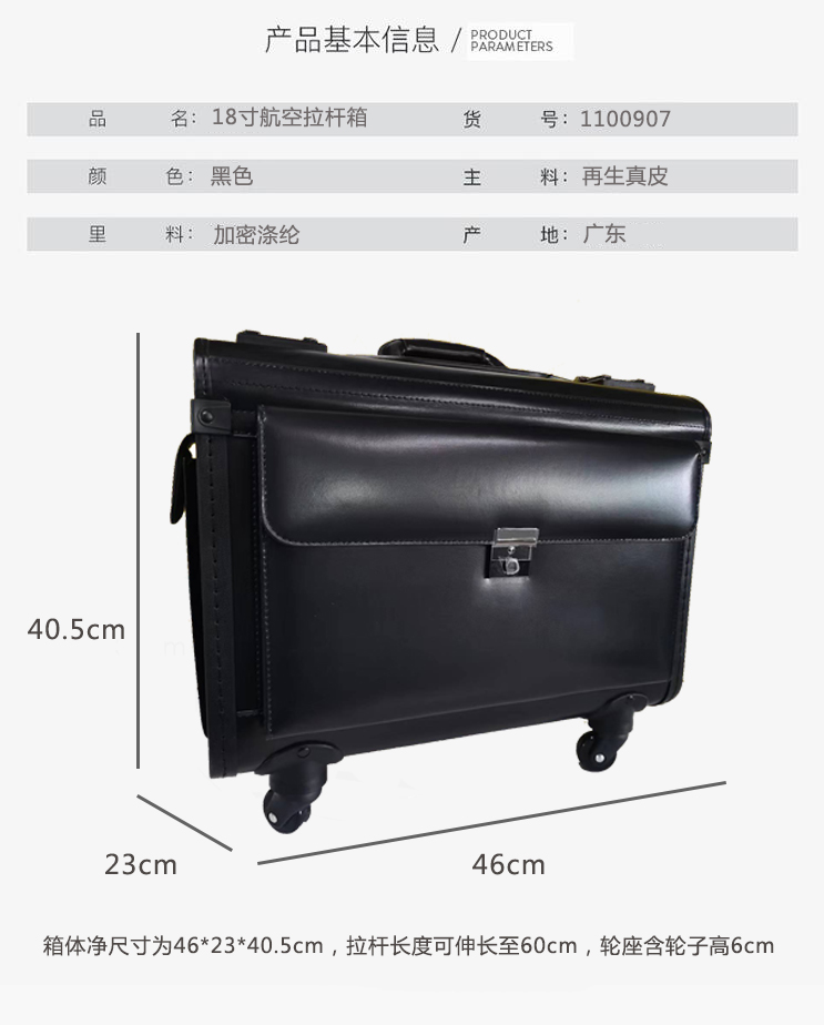 18寸商務(wù)航空登機(jī)拉桿箱