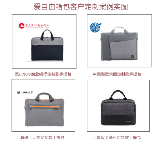會議紀念品送什么好?定制手提文件袋創意足