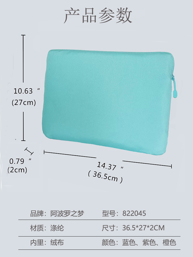 簡約休閑輕巧電腦內膽包定制