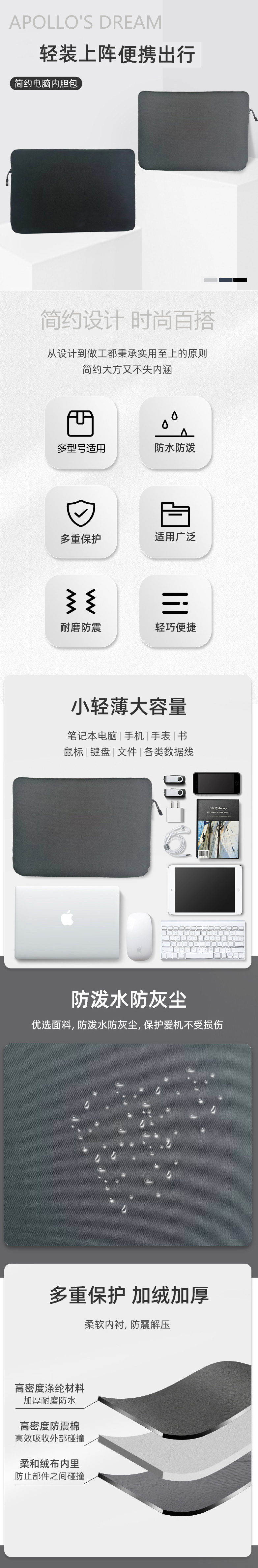 14寸簡約電腦內膽包定制