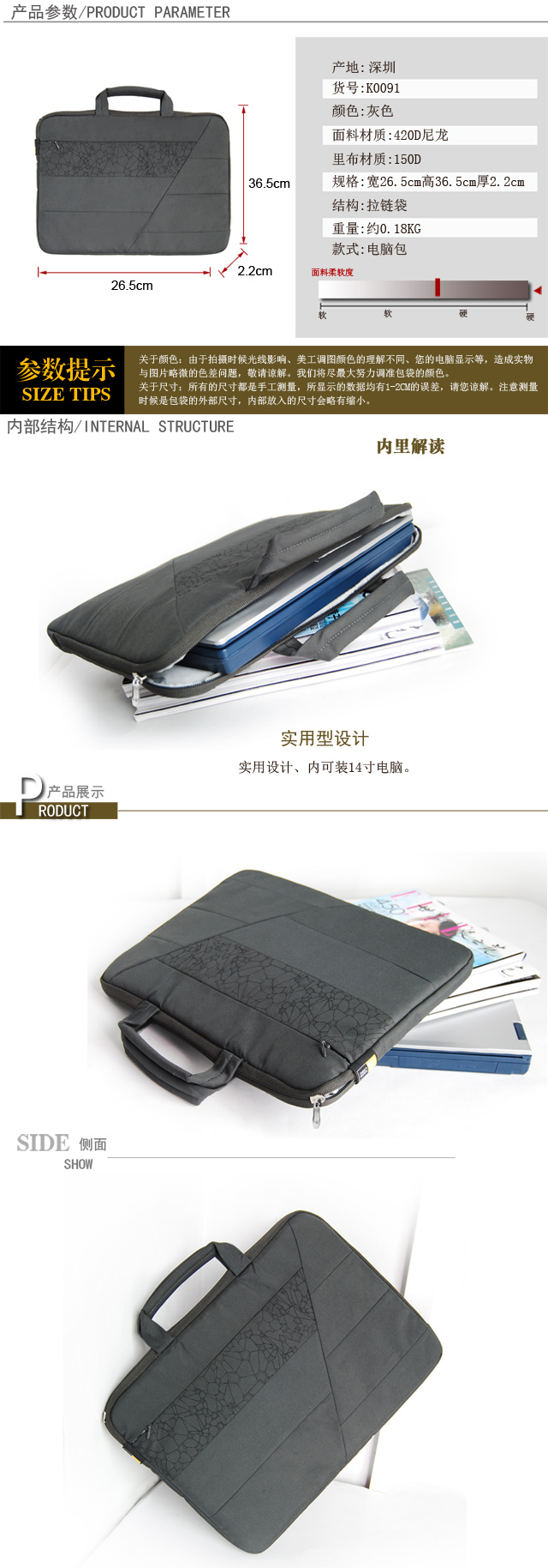公文電腦包