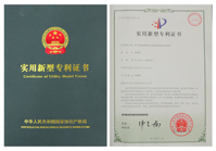 愛自由箱包實(shí)用新型專利證書