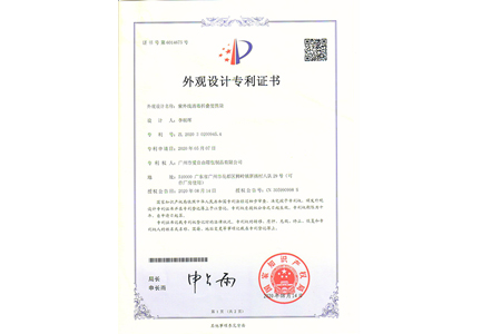 愛自由箱包“紫外線消毒折疊便攜袋”外觀設(shè)計專利證書