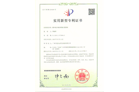 愛自由箱包實(shí)用新型專利證書